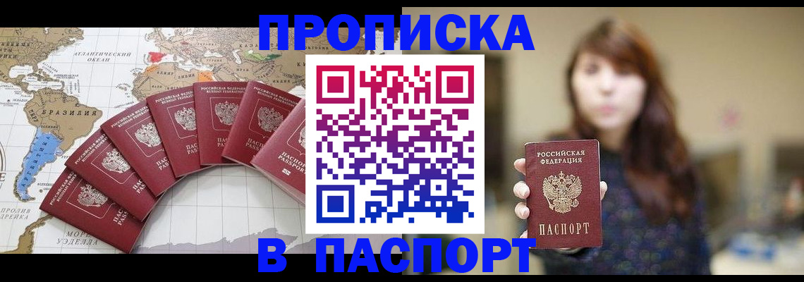 прописка для военкомата в Кувшиново