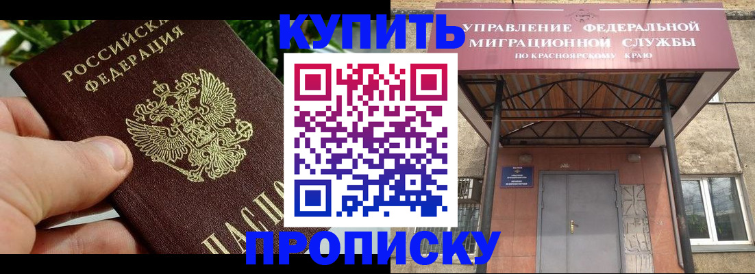 временная регистрация в Кувшиново