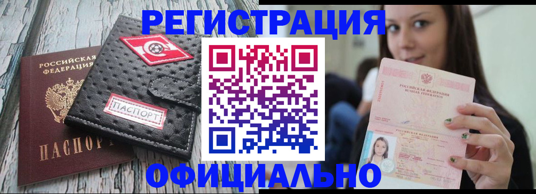 временная регистрация собственник в Кувшиново